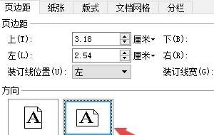 wps裝訂線在哪里設置?