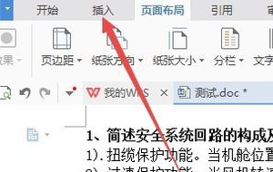wps裝訂線在哪里設置?