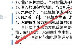 wps裝訂線在哪里設置?