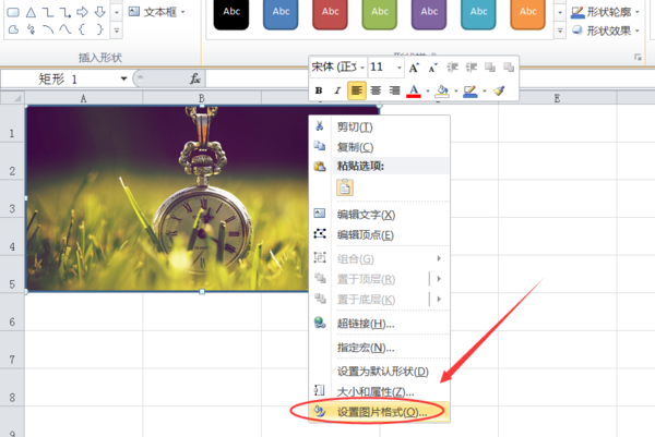 Wps背景圖片怎么設置?