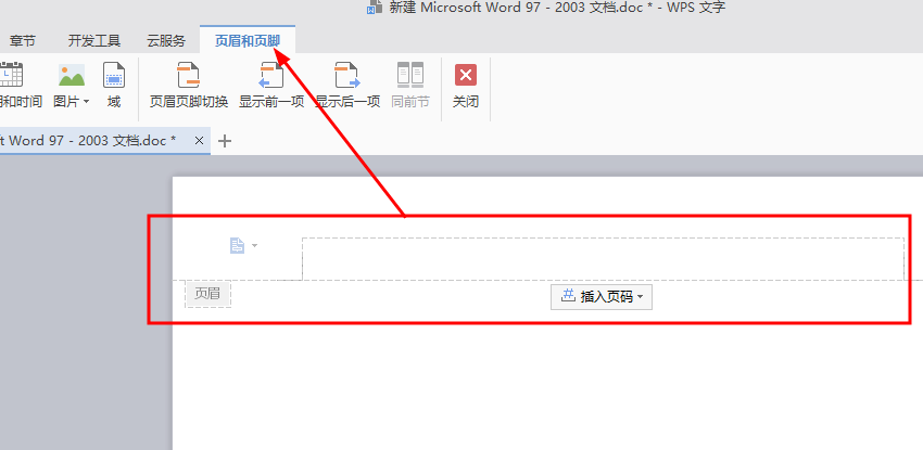 Wps頁腳怎么設置成每頁不同？
