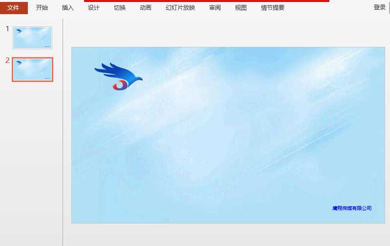 Java 創(chuàng)建并應(yīng)用PPT幻燈片母版的方法示例