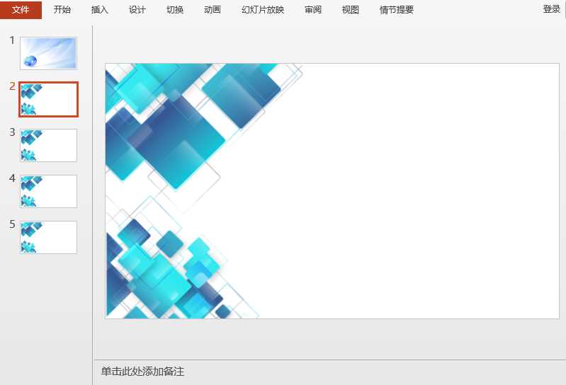 Java 創(chuàng)建并應(yīng)用PPT幻燈片母版的方法示例