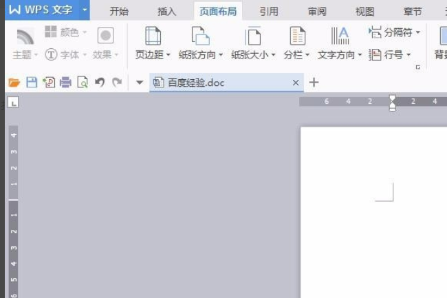 Wps自動保存怎么設置