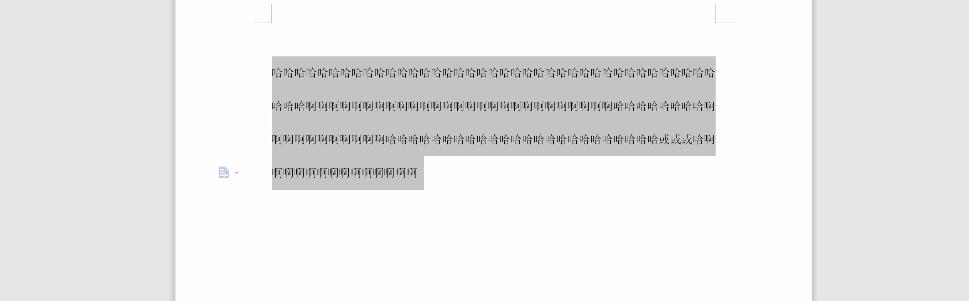 Wps文字表格怎么設(shè)置行距?