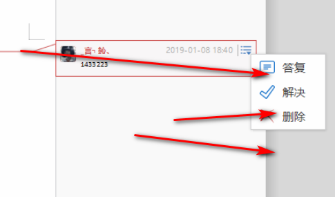 Wps怎么刪除批注?