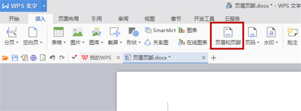 Wps頁眉怎么設(shè)置？