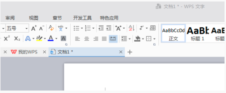 Wps行間距怎么設置?