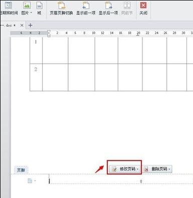 Wps頁碼怎么設(shè)置？