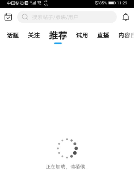 花粉俱樂部打不開進(jìn)不去怎么回事?花粉俱樂部加載數(shù)據(jù)失敗怎么解決?