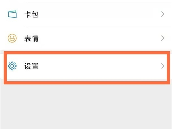 怎么查看微信綁定的手機號