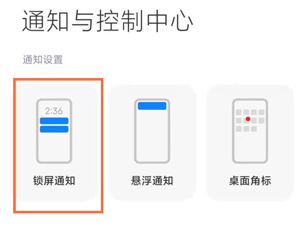 微信鎖屏不顯示消息內容怎么設置