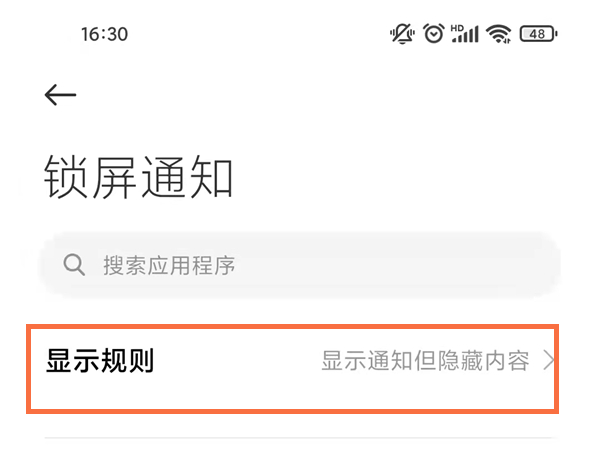 微信鎖屏不顯示消息內容怎么設置