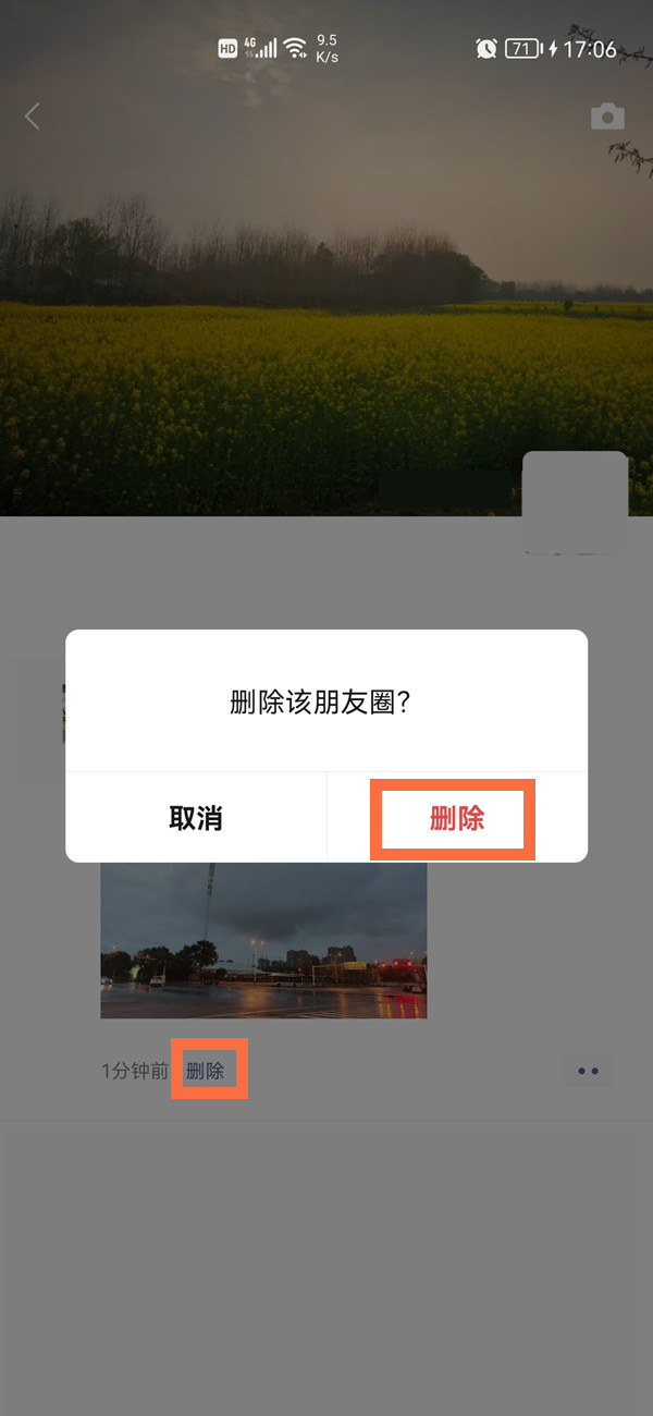 微信怎么編輯已經發過的朋友圈