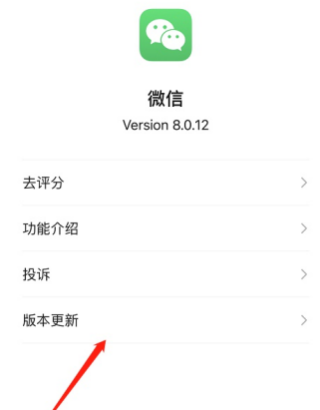 ios15微信閃退解決辦法 ios15微信閃退怎么回事什么原因