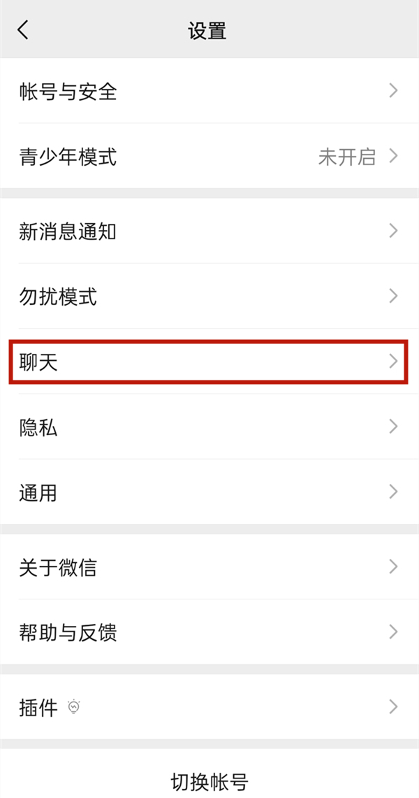 微信換手機(jī)了聊天記錄能找回來嗎