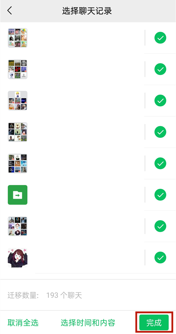 微信換手機(jī)了聊天記錄能找回來嗎