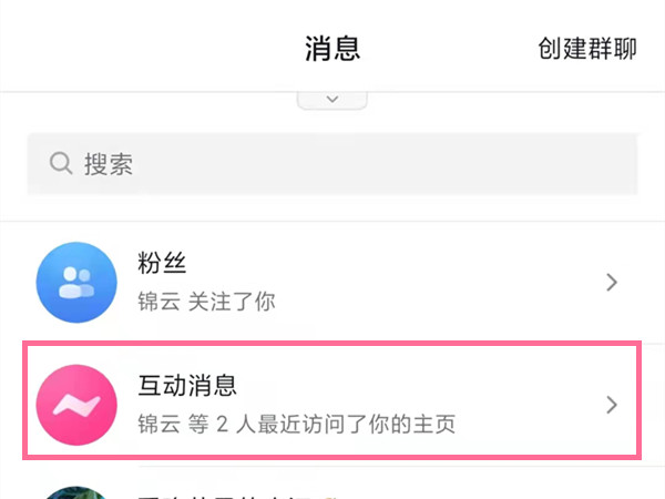 抖音瀏覽記錄在哪里看訪客