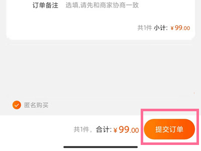 云閃付怎樣在淘寶網上付款