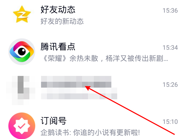 手機qq共享屏幕怎么放大