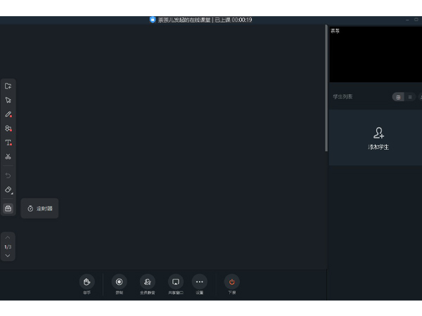 釘釘課堂模式怎么用