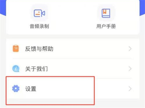 國家反詐中心怎么開啟app自檢