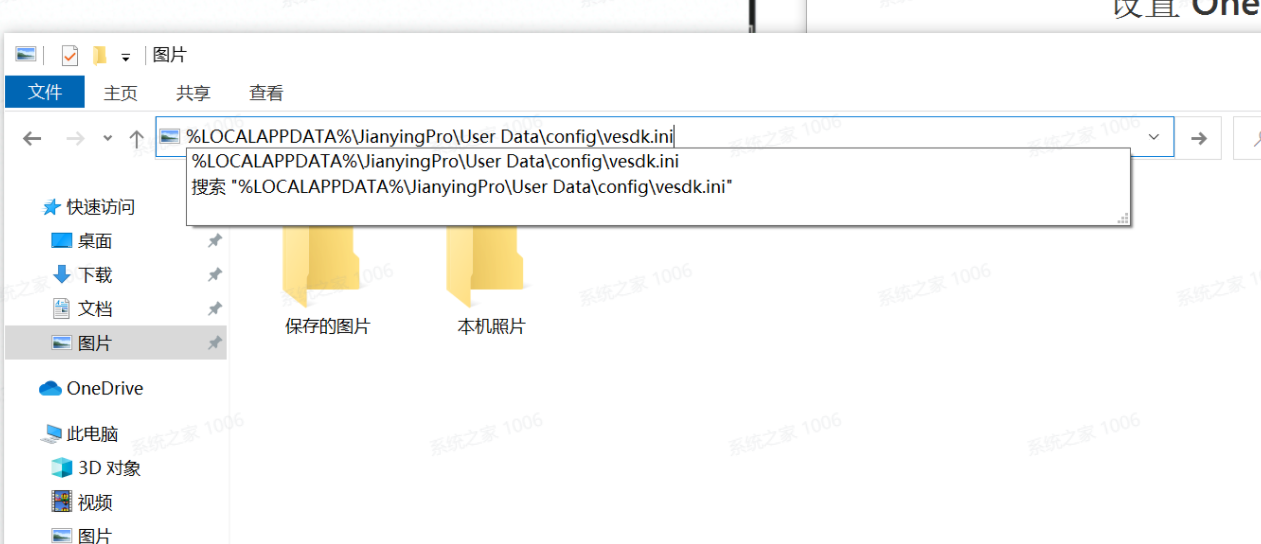 剪映Windows電腦版視頻導出有馬賽克怎么辦?