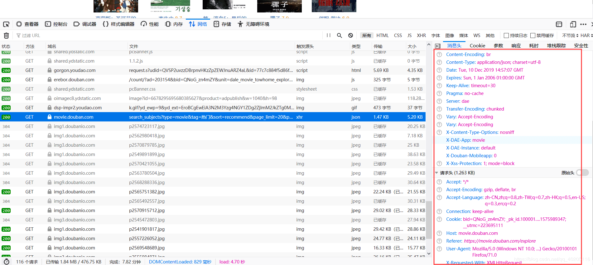 Java爬取豆瓣電影數據的方法詳解