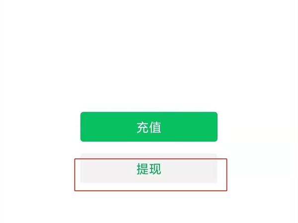 如何將微信的錢轉(zhuǎn)到支付寶