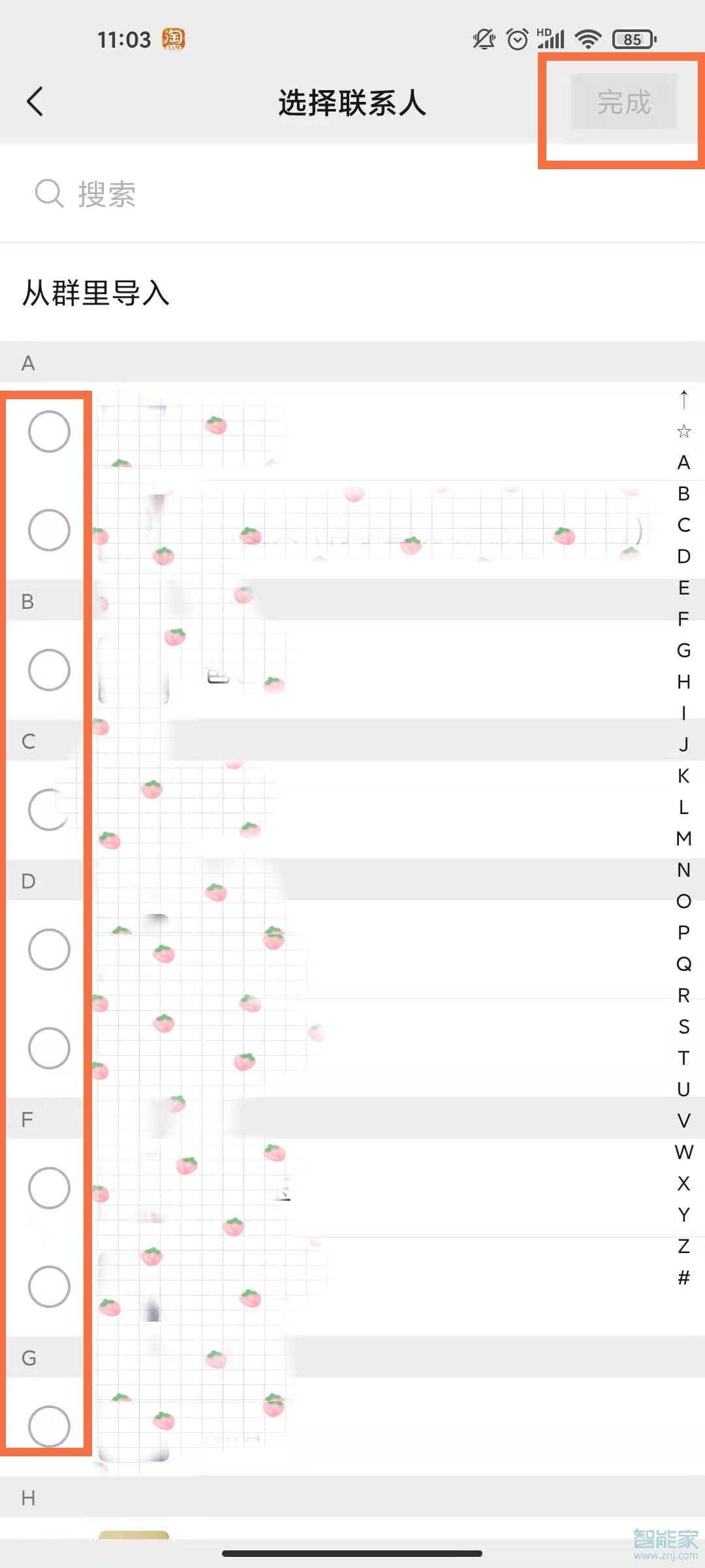 微信好友分組管理在哪里