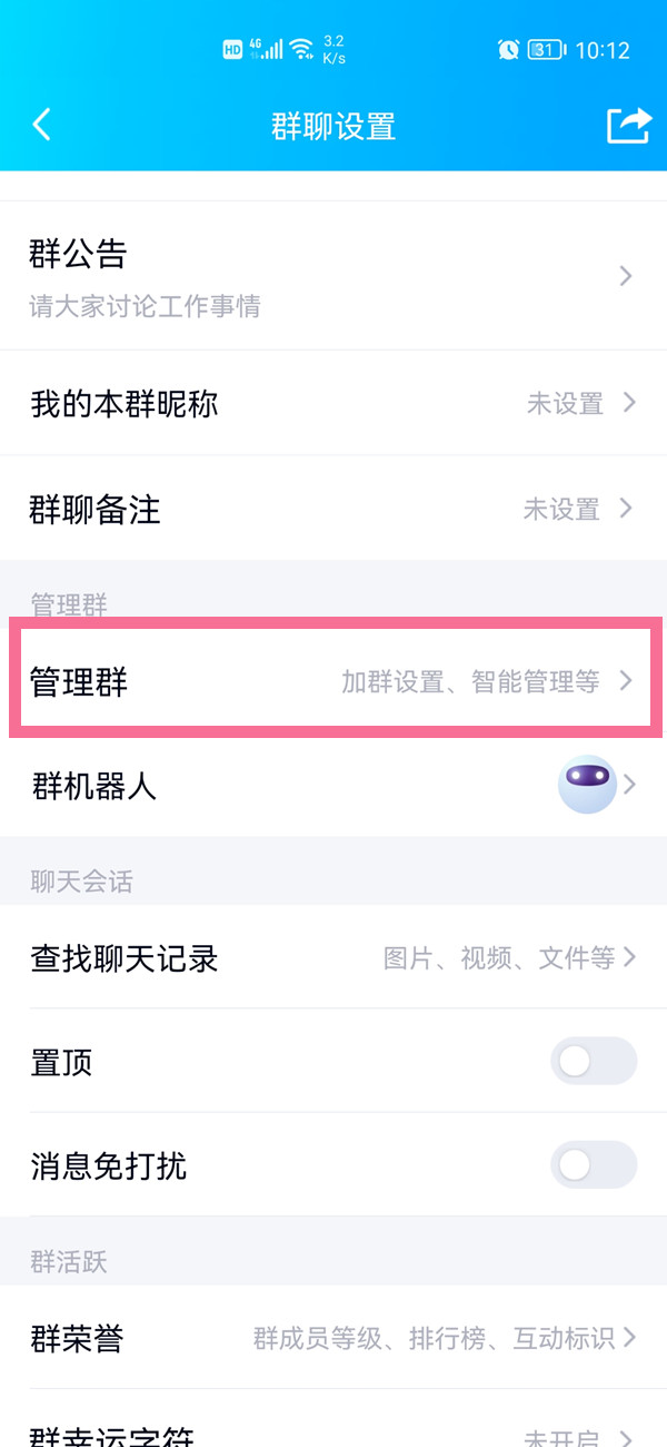 qq群管理員可以設置管理員嗎