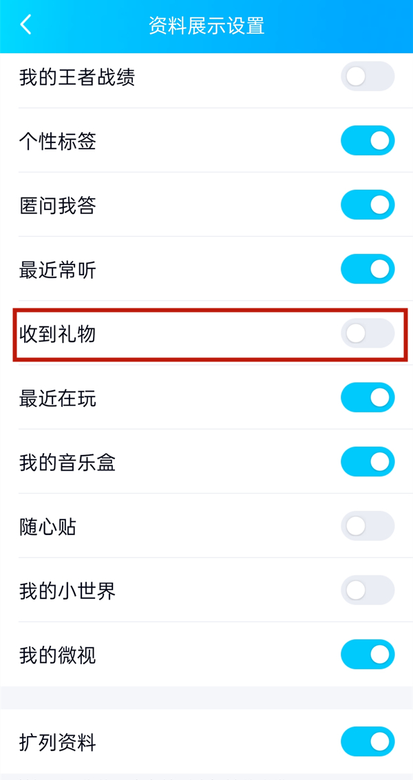QQ怎么刪掉以前的情侶小氣球