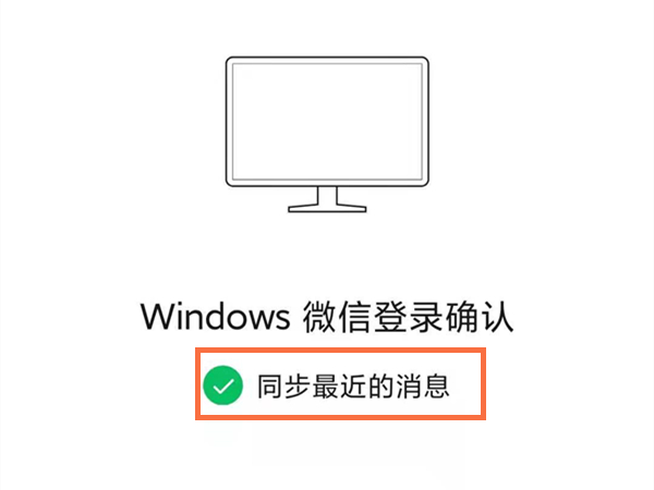 微信聊天記錄能同步嗎
