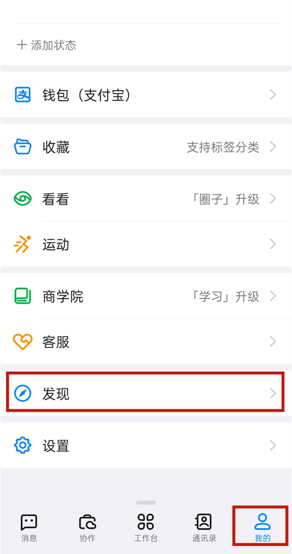 釘釘的頭像掛件在哪里獲得