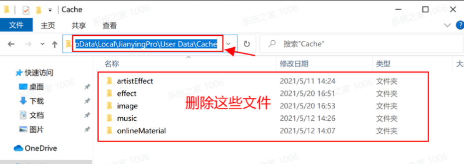 剪映Windows版素材庫無法加載怎么辦?剪映素材庫無法加載解決方法
