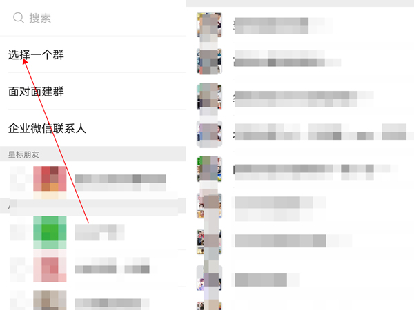 微信所有群在哪里找出來