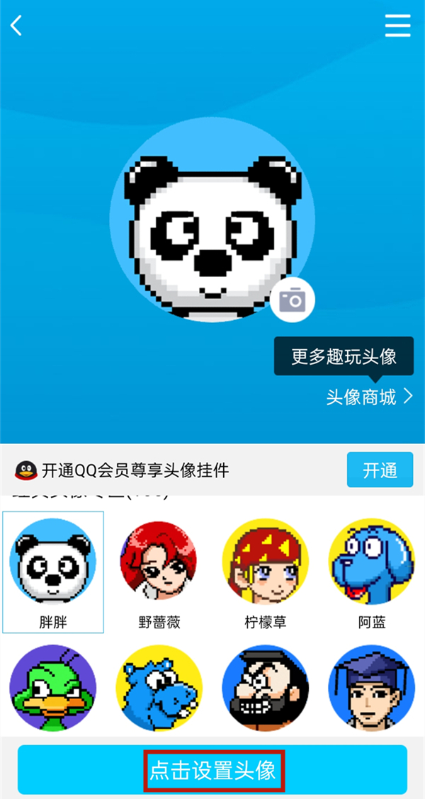 qq怎么自定義動(dòng)態(tài)頭像