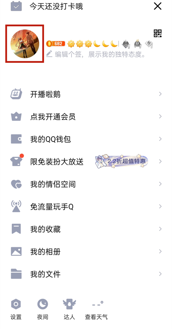 qq怎么自定義動(dòng)態(tài)頭像