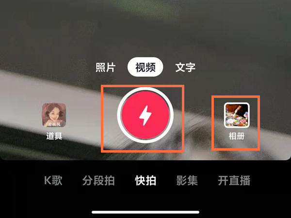 抖音已發布的視頻可以重新編輯嗎