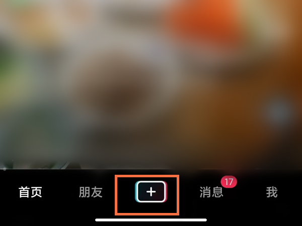 抖音已發布的視頻可以重新編輯嗎