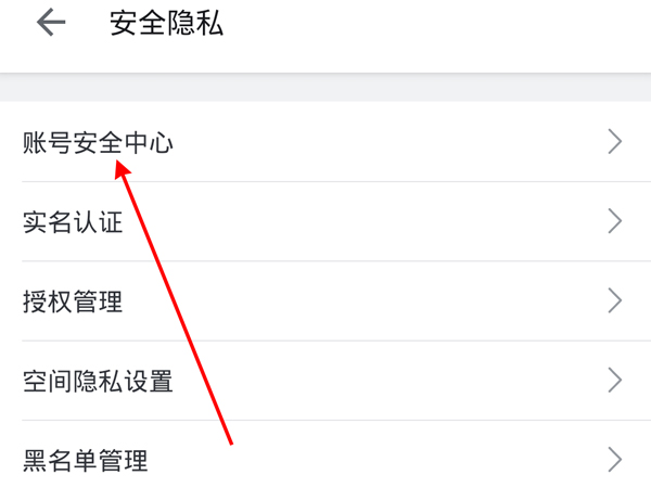 嗶哩嗶哩怎么換綁手機號