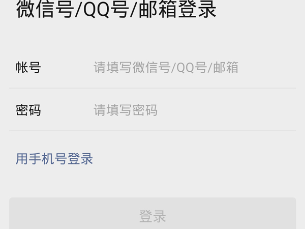 微信怎么同時(shí)登錄兩個(gè)號(hào)