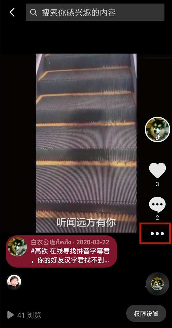 抖音發(fā)布的視頻怎么刪除