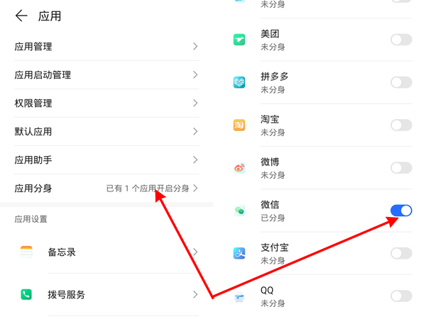 微信怎么同時(shí)登錄兩個(gè)號(hào)