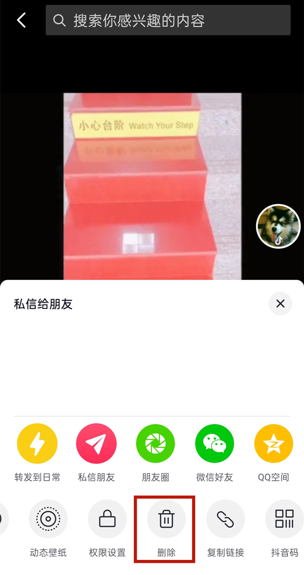 抖音發(fā)布的視頻怎么刪除