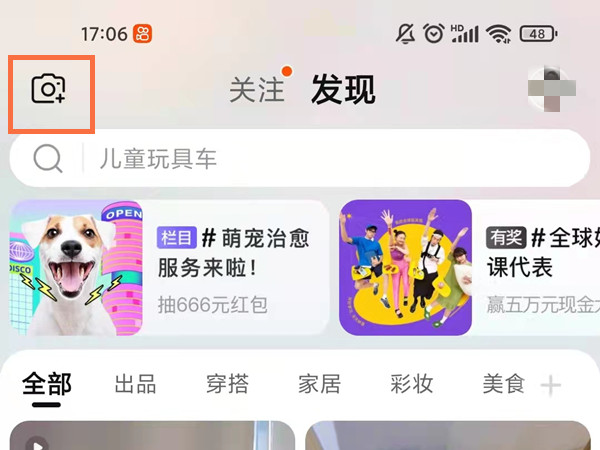 淘寶評(píng)價(jià)怎么同步到逛逛