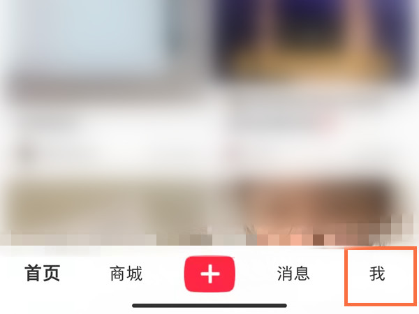 小紅書觀看的歷史記錄在哪里