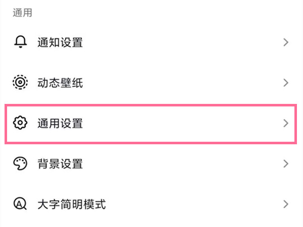 抖音觀看歷史怎么關閉
