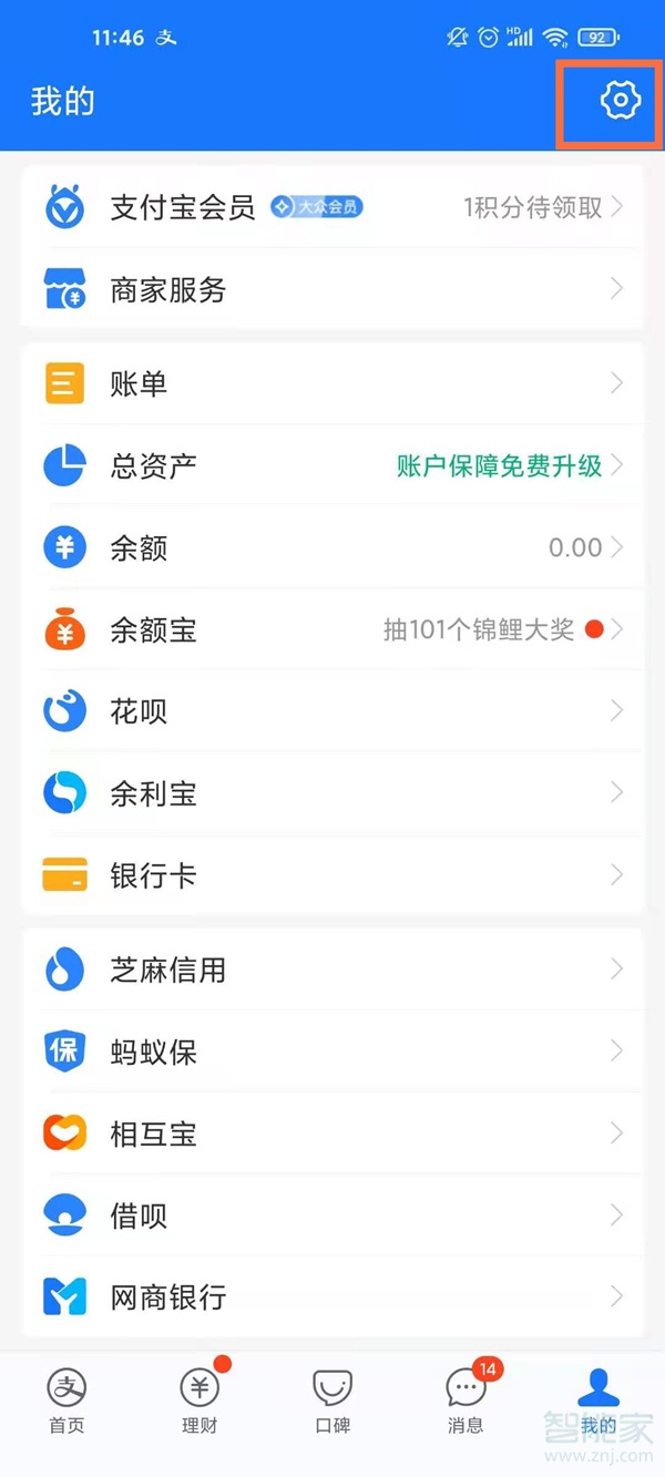 抖音小額免密支付怎么取消