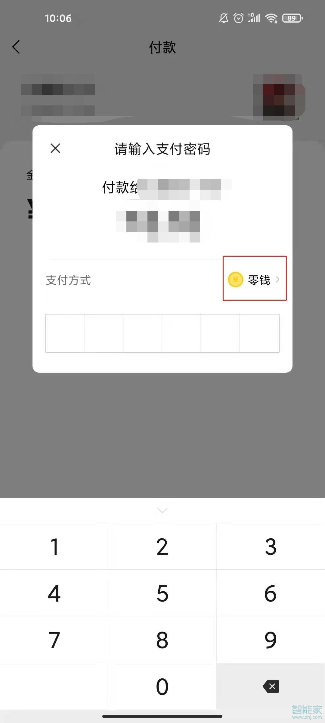 微信怎么設(shè)置默認(rèn)支付方式